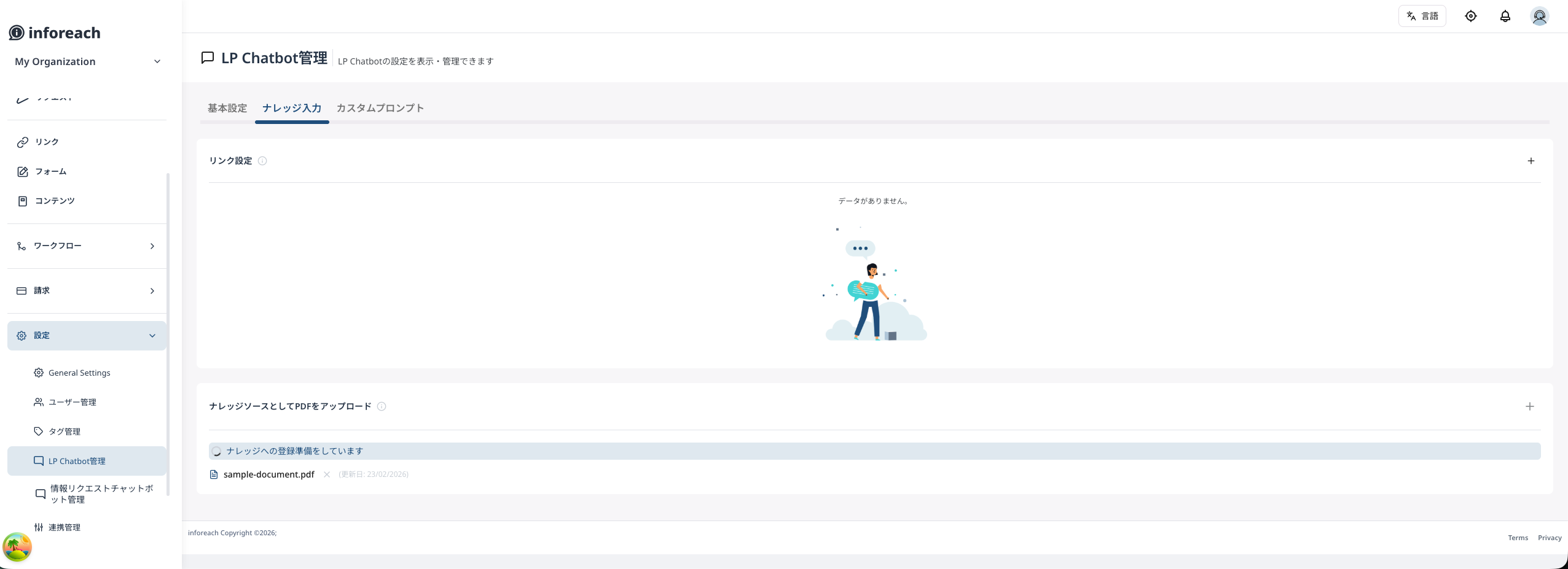 Knowledge base input page, Japanese translation